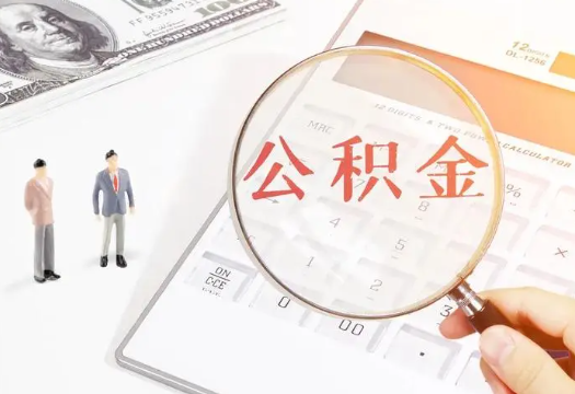 黔东南2025年住房公积金政策对房地产市场的影响分析‌