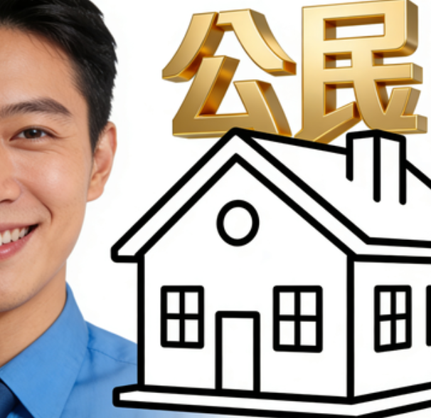 黔东南住房公积金的提取条件