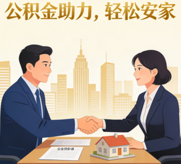黔东南住房公积金：公积金结息利率显著高于当前银行存款利率水平